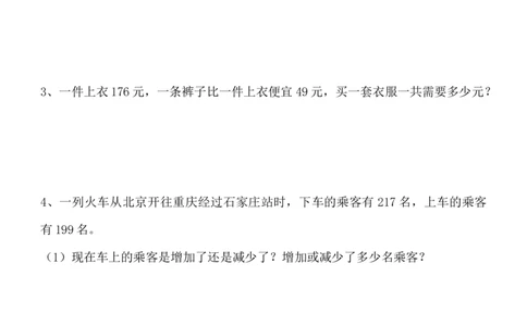 期末测试卷A_二年级上下册资料_小学二年级学习资料-25年更新版_2-04、小学二年级数学下册_2-4-2、练习题、作业、试题、试卷_冀教版_期末测试卷