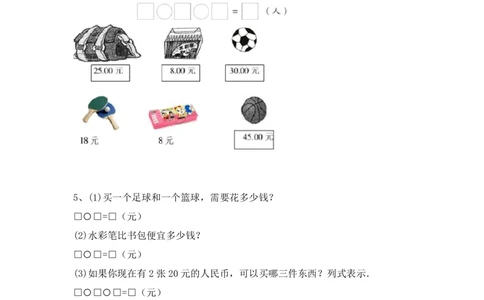 期末精选丨西师大版一年级数学下册期末考试卷1(附参考答案)_一年级上下册资料_小学一年级学习资料-25年更新版_1-04、小学一年级数学下册_1-4-2、练习题、作业、试题、试卷_西师版