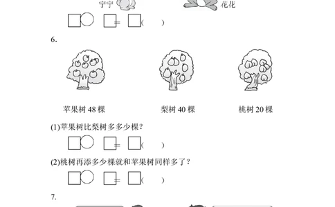 苏教版小学一年级下册-第四单元过关检测卷_一年级上下册资料_小学一年级学习资料-25年更新版_1-04、小学一年级数学下册_1-4-2、练习题、作业、试题、试卷_苏教版_单元测试卷