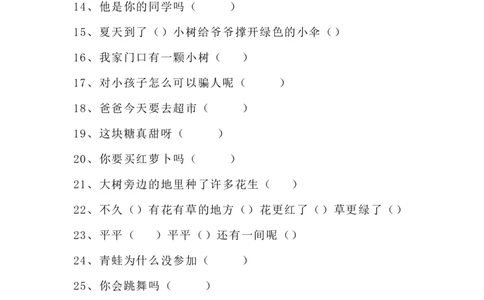 标点符号知识点及练习题_一年级上下册资料_一年级上语数英上下册学习资料_3-6-1、小学一年级语文上册_统编、部编、人教（语文全国统一只有一个版）_1、知识点总结_专项-标点符号