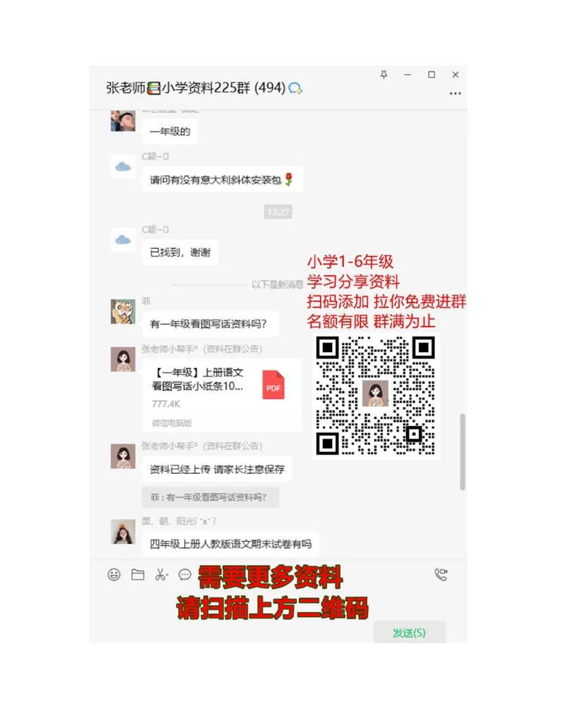 期末复习_一年级上下册资料_一年级上语数英上下册学习资料_3-6-3、小学一年级数学上册_人教版_1、知识点总结