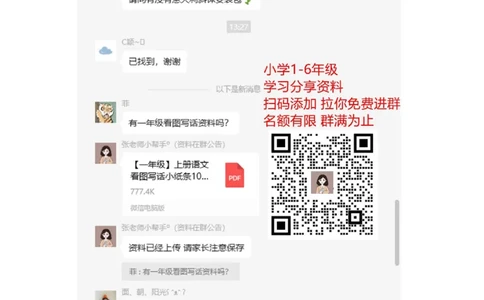 期末复习_一年级上下册资料_一年级上语数英上下册学习资料_3-6-3、小学一年级数学上册_人教版_1、知识点总结