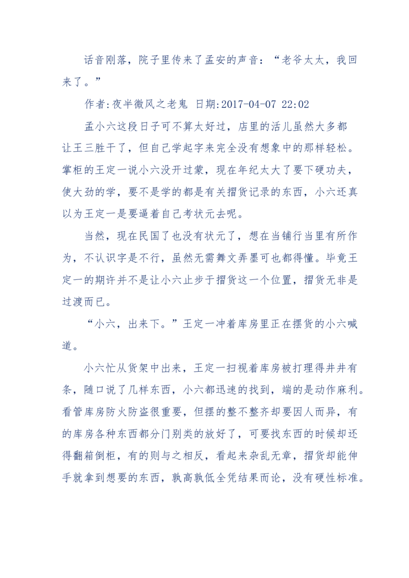 137-《蜂麻燕雀》&mdash;&mdash;你不了解的民国江湖，揭秘污脏骗_绝版书_天涯系列_天涯神贴高阶合集_天涯神贴（无需解压版）_普通帖子