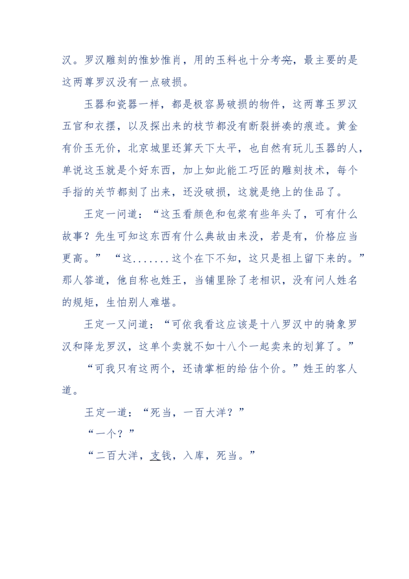 137-《蜂麻燕雀》&mdash;&mdash;你不了解的民国江湖，揭秘污脏骗_绝版书_天涯系列_天涯神贴高阶合集_天涯神贴（无需解压版）_普通帖子