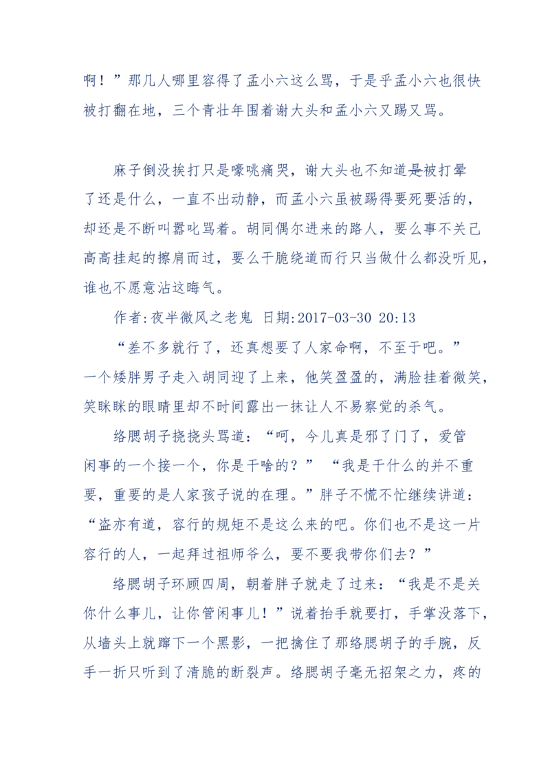 137-《蜂麻燕雀》&mdash;&mdash;你不了解的民国江湖，揭秘污脏骗_绝版书_天涯系列_天涯神贴高阶合集_天涯神贴（无需解压版）_普通帖子