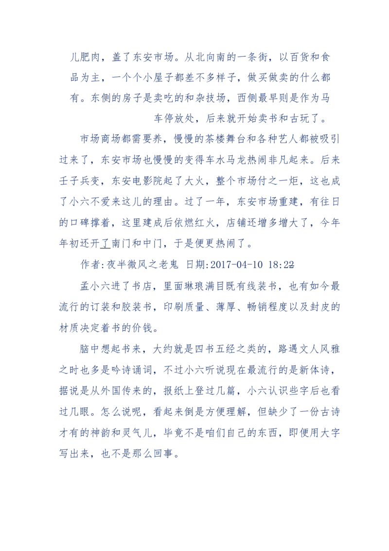 137-《蜂麻燕雀》&mdash;&mdash;你不了解的民国江湖，揭秘污脏骗_绝版书_天涯系列_天涯神贴高阶合集_天涯神贴（无需解压版）_普通帖子