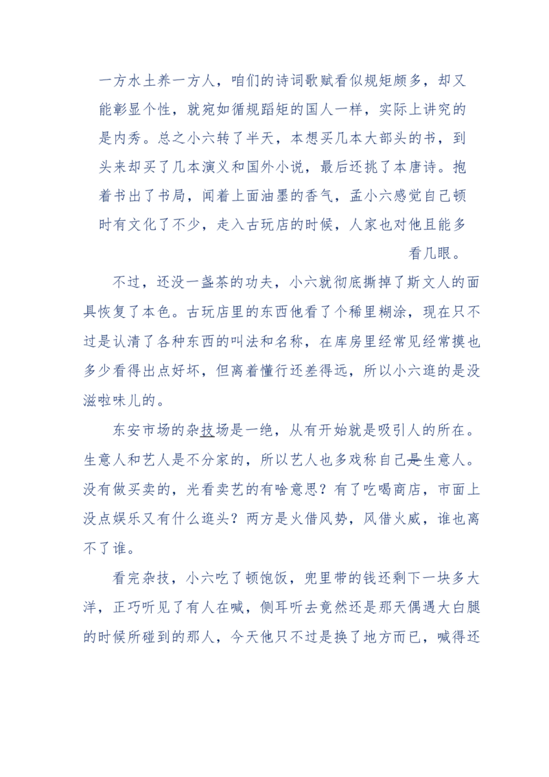 137-《蜂麻燕雀》&mdash;&mdash;你不了解的民国江湖，揭秘污脏骗_绝版书_天涯系列_天涯神贴高阶合集_天涯神贴（无需解压版）_普通帖子