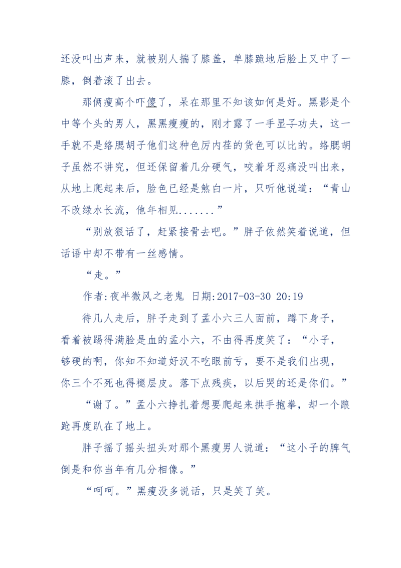 137-《蜂麻燕雀》&mdash;&mdash;你不了解的民国江湖，揭秘污脏骗_绝版书_天涯系列_天涯神贴高阶合集_天涯神贴（无需解压版）_普通帖子