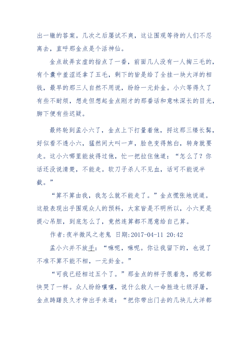 137-《蜂麻燕雀》&mdash;&mdash;你不了解的民国江湖，揭秘污脏骗_绝版书_天涯系列_天涯神贴高阶合集_天涯神贴（无需解压版）_普通帖子
