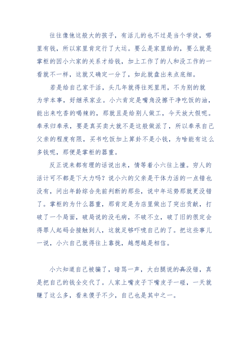 137-《蜂麻燕雀》&mdash;&mdash;你不了解的民国江湖，揭秘污脏骗_绝版书_天涯系列_天涯神贴高阶合集_天涯神贴（无需解压版）_普通帖子