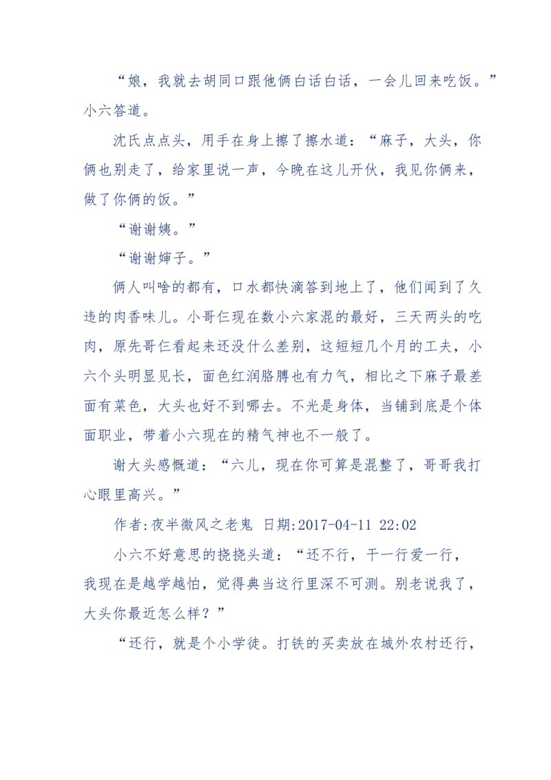 137-《蜂麻燕雀》&mdash;&mdash;你不了解的民国江湖，揭秘污脏骗_绝版书_天涯系列_天涯神贴高阶合集_天涯神贴（无需解压版）_普通帖子