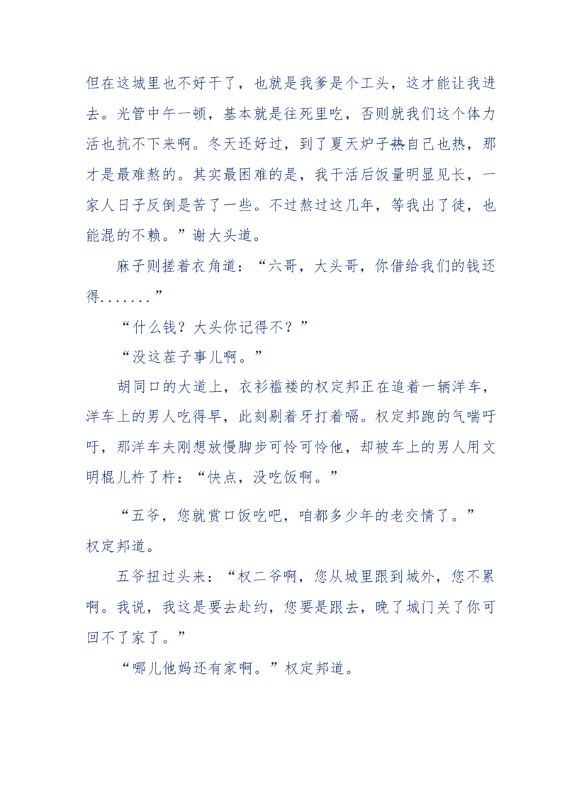 137-《蜂麻燕雀》&mdash;&mdash;你不了解的民国江湖，揭秘污脏骗_绝版书_天涯系列_天涯神贴高阶合集_天涯神贴（无需解压版）_普通帖子
