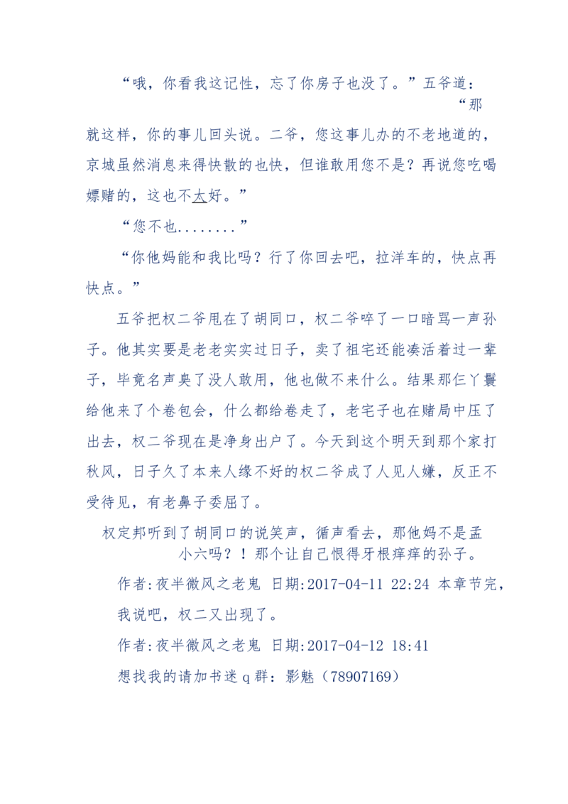 137-《蜂麻燕雀》&mdash;&mdash;你不了解的民国江湖，揭秘污脏骗_绝版书_天涯系列_天涯神贴高阶合集_天涯神贴（无需解压版）_普通帖子