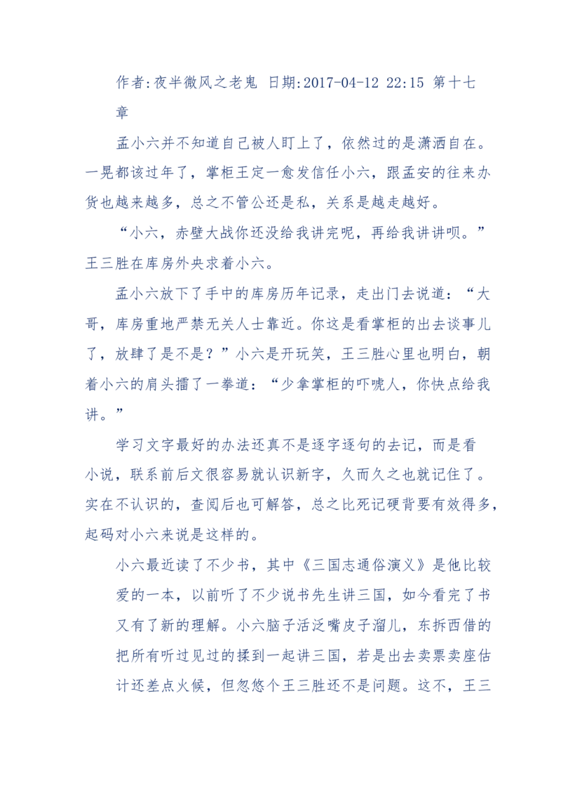 137-《蜂麻燕雀》&mdash;&mdash;你不了解的民国江湖，揭秘污脏骗_绝版书_天涯系列_天涯神贴高阶合集_天涯神贴（无需解压版）_普通帖子