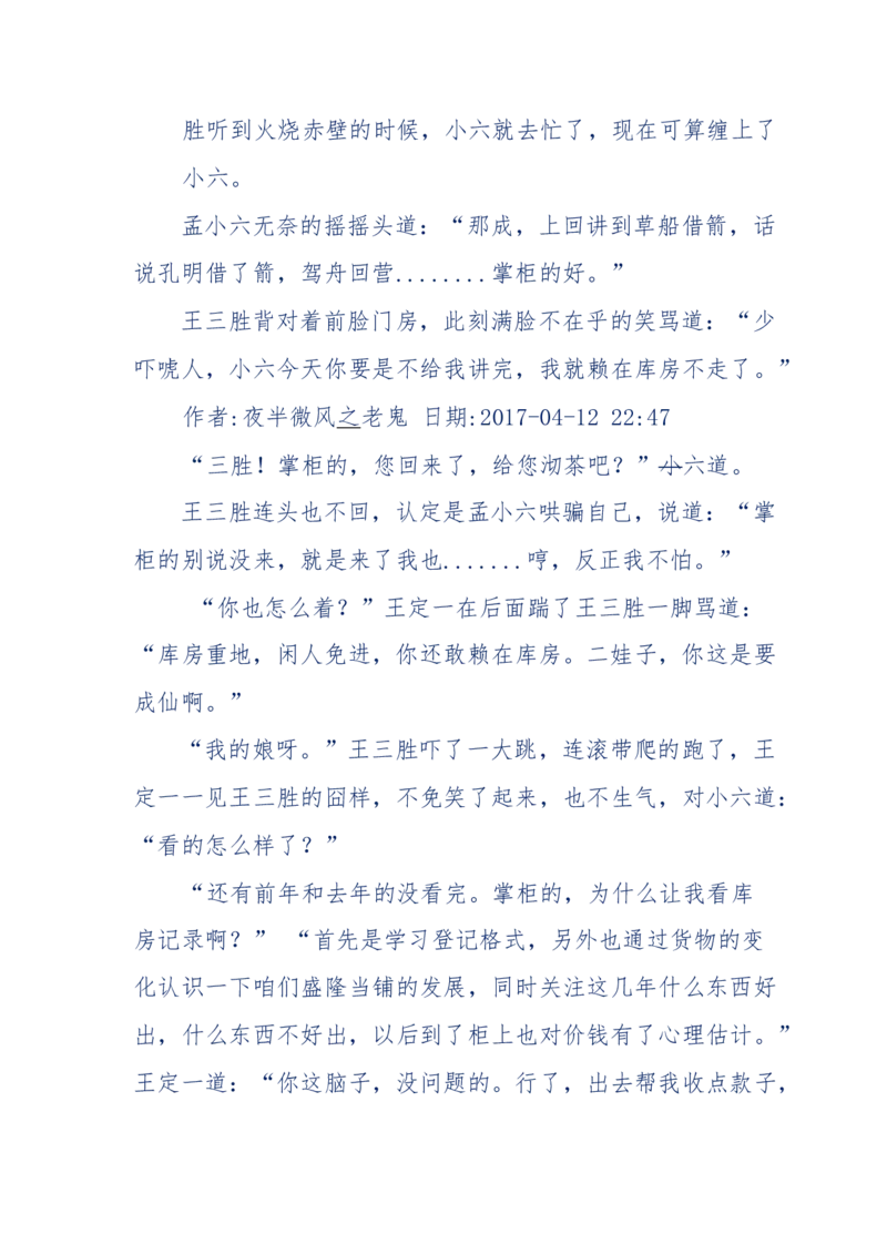 137-《蜂麻燕雀》&mdash;&mdash;你不了解的民国江湖，揭秘污脏骗_绝版书_天涯系列_天涯神贴高阶合集_天涯神贴（无需解压版）_普通帖子