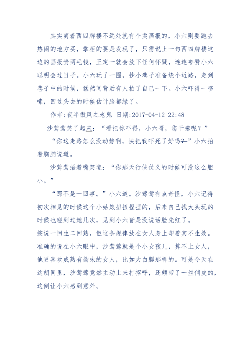 137-《蜂麻燕雀》&mdash;&mdash;你不了解的民国江湖，揭秘污脏骗_绝版书_天涯系列_天涯神贴高阶合集_天涯神贴（无需解压版）_普通帖子