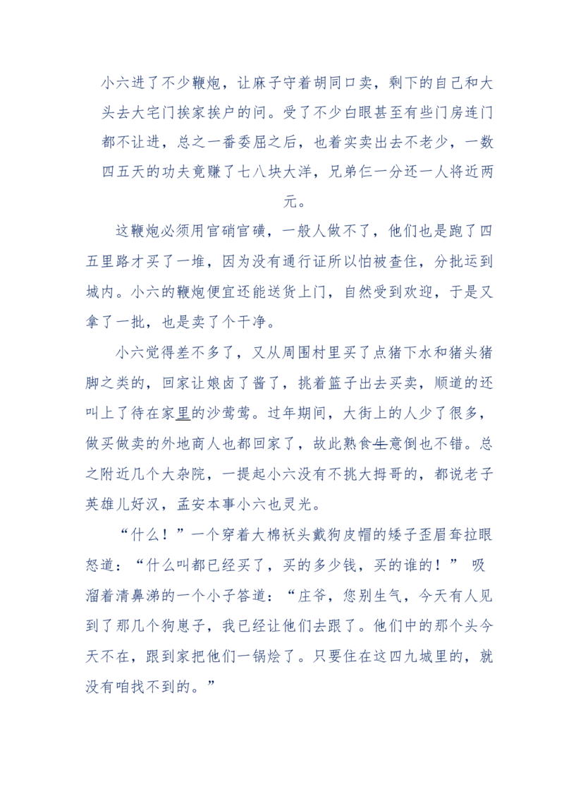 137-《蜂麻燕雀》&mdash;&mdash;你不了解的民国江湖，揭秘污脏骗_绝版书_天涯系列_天涯神贴高阶合集_天涯神贴（无需解压版）_普通帖子