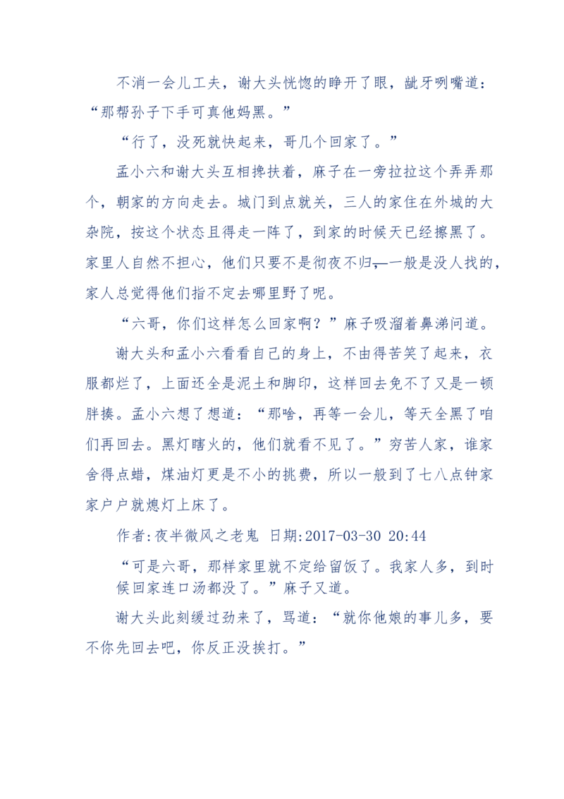 137-《蜂麻燕雀》&mdash;&mdash;你不了解的民国江湖，揭秘污脏骗_绝版书_天涯系列_天涯神贴高阶合集_天涯神贴（无需解压版）_普通帖子