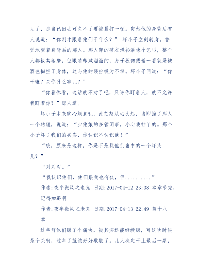 137-《蜂麻燕雀》&mdash;&mdash;你不了解的民国江湖，揭秘污脏骗_绝版书_天涯系列_天涯神贴高阶合集_天涯神贴（无需解压版）_普通帖子