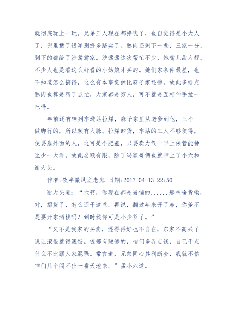 137-《蜂麻燕雀》&mdash;&mdash;你不了解的民国江湖，揭秘污脏骗_绝版书_天涯系列_天涯神贴高阶合集_天涯神贴（无需解压版）_普通帖子