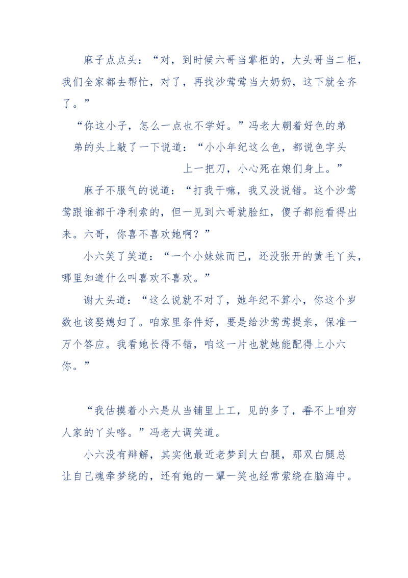 137-《蜂麻燕雀》&mdash;&mdash;你不了解的民国江湖，揭秘污脏骗_绝版书_天涯系列_天涯神贴高阶合集_天涯神贴（无需解压版）_普通帖子