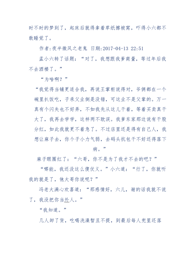 137-《蜂麻燕雀》&mdash;&mdash;你不了解的民国江湖，揭秘污脏骗_绝版书_天涯系列_天涯神贴高阶合集_天涯神贴（无需解压版）_普通帖子