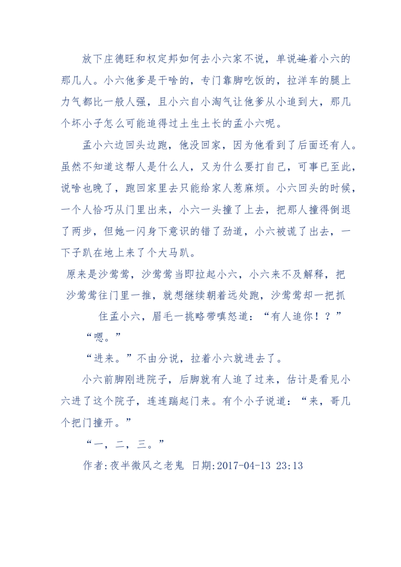 137-《蜂麻燕雀》&mdash;&mdash;你不了解的民国江湖，揭秘污脏骗_绝版书_天涯系列_天涯神贴高阶合集_天涯神贴（无需解压版）_普通帖子