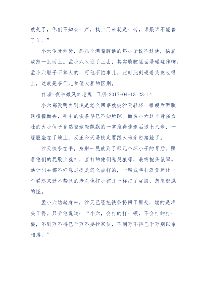 137-《蜂麻燕雀》&mdash;&mdash;你不了解的民国江湖，揭秘污脏骗_绝版书_天涯系列_天涯神贴高阶合集_天涯神贴（无需解压版）_普通帖子