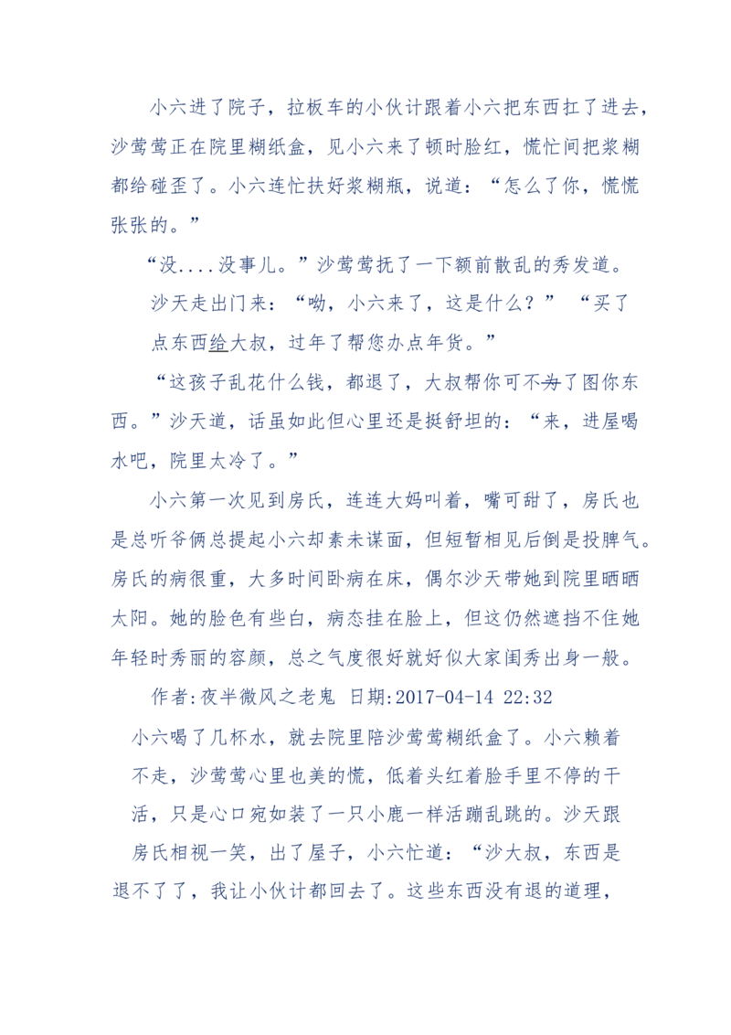 137-《蜂麻燕雀》&mdash;&mdash;你不了解的民国江湖，揭秘污脏骗_绝版书_天涯系列_天涯神贴高阶合集_天涯神贴（无需解压版）_普通帖子