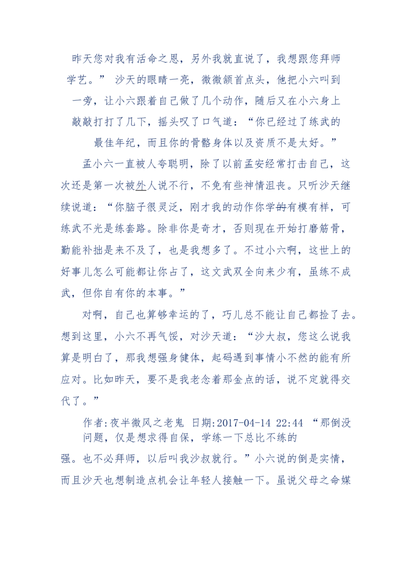 137-《蜂麻燕雀》&mdash;&mdash;你不了解的民国江湖，揭秘污脏骗_绝版书_天涯系列_天涯神贴高阶合集_天涯神贴（无需解压版）_普通帖子