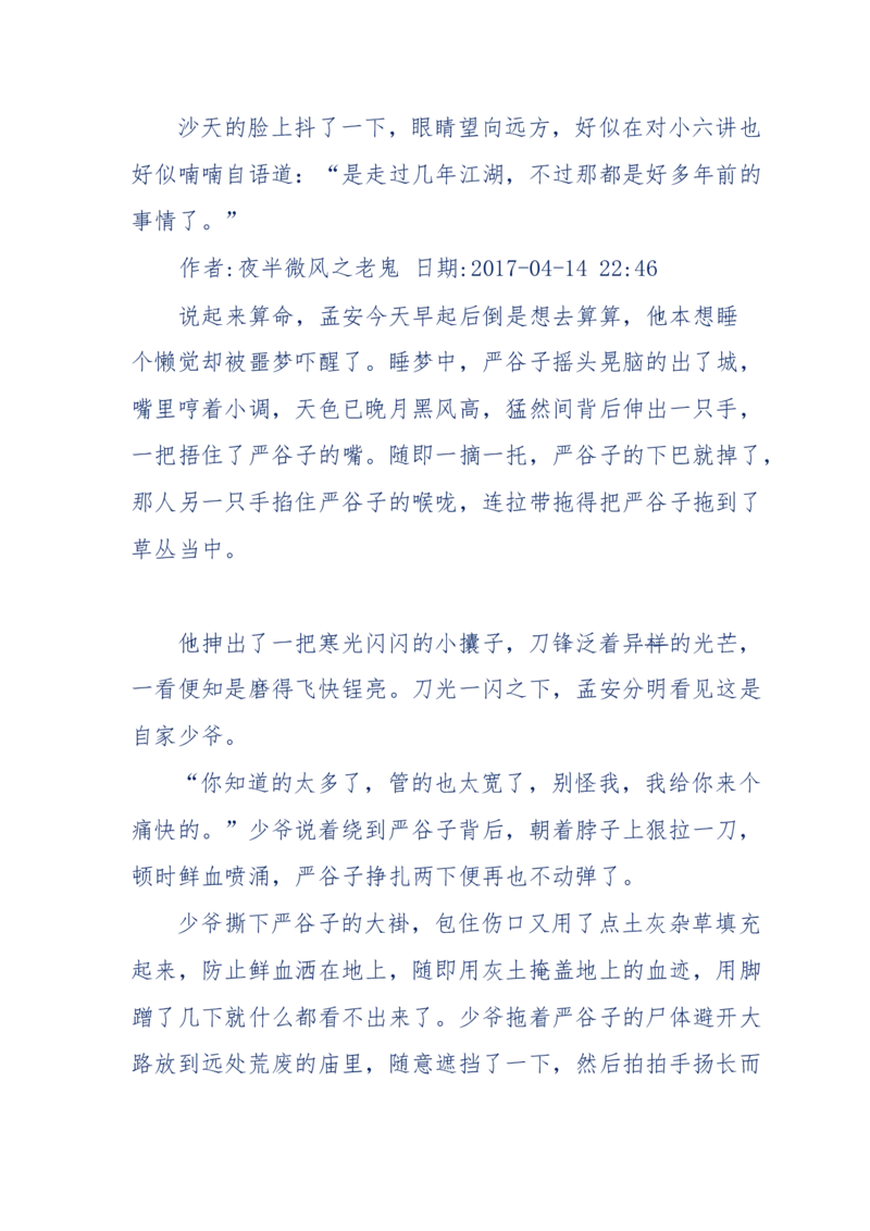 137-《蜂麻燕雀》&mdash;&mdash;你不了解的民国江湖，揭秘污脏骗_绝版书_天涯系列_天涯神贴高阶合集_天涯神贴（无需解压版）_普通帖子