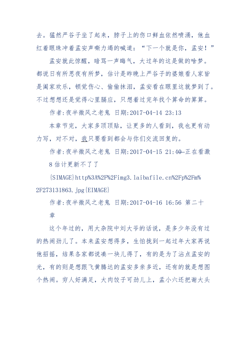 137-《蜂麻燕雀》&mdash;&mdash;你不了解的民国江湖，揭秘污脏骗_绝版书_天涯系列_天涯神贴高阶合集_天涯神贴（无需解压版）_普通帖子