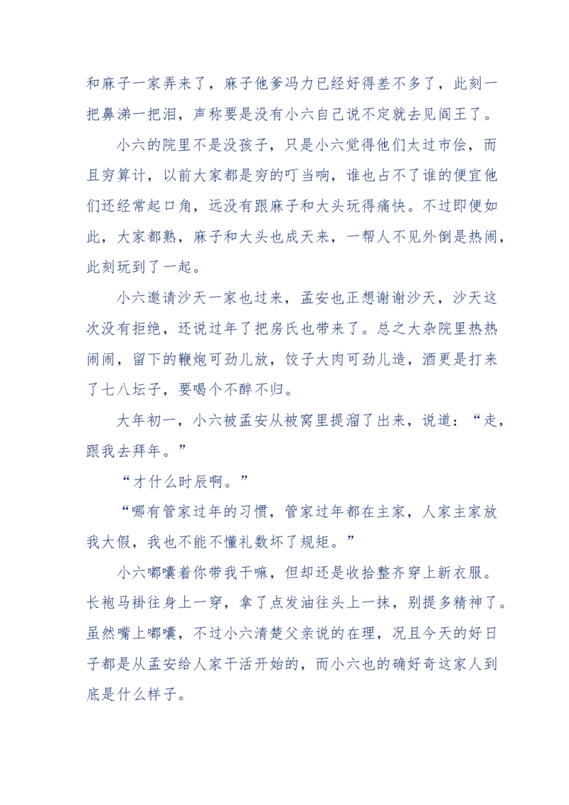 137-《蜂麻燕雀》&mdash;&mdash;你不了解的民国江湖，揭秘污脏骗_绝版书_天涯系列_天涯神贴高阶合集_天涯神贴（无需解压版）_普通帖子