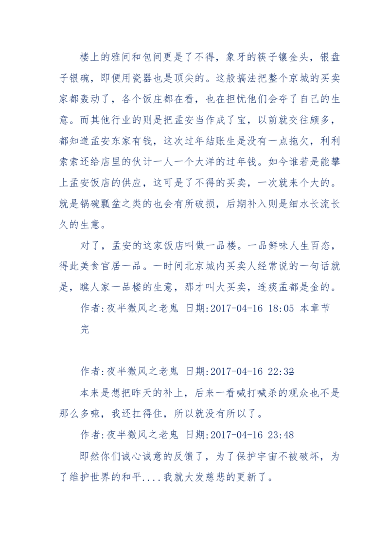 137-《蜂麻燕雀》&mdash;&mdash;你不了解的民国江湖，揭秘污脏骗_绝版书_天涯系列_天涯神贴高阶合集_天涯神贴（无需解压版）_普通帖子