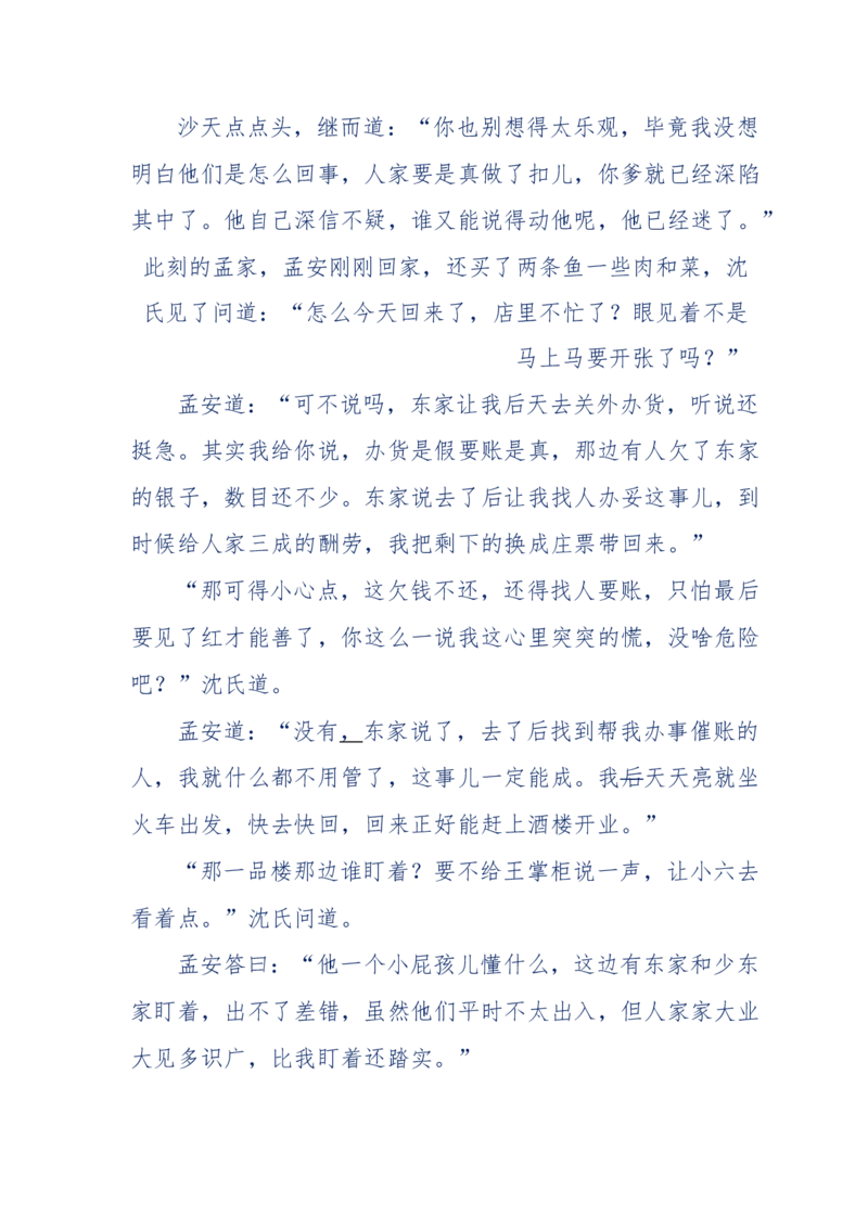 137-《蜂麻燕雀》&mdash;&mdash;你不了解的民国江湖，揭秘污脏骗_绝版书_天涯系列_天涯神贴高阶合集_天涯神贴（无需解压版）_普通帖子