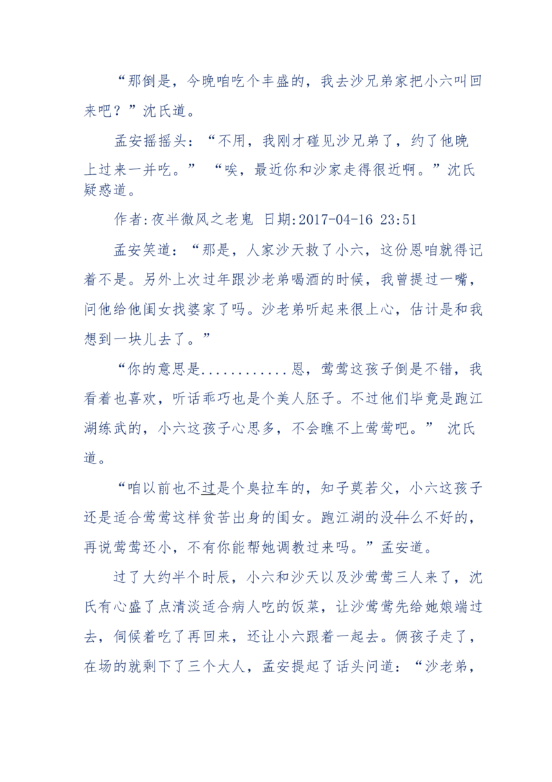 137-《蜂麻燕雀》&mdash;&mdash;你不了解的民国江湖，揭秘污脏骗_绝版书_天涯系列_天涯神贴高阶合集_天涯神贴（无需解压版）_普通帖子