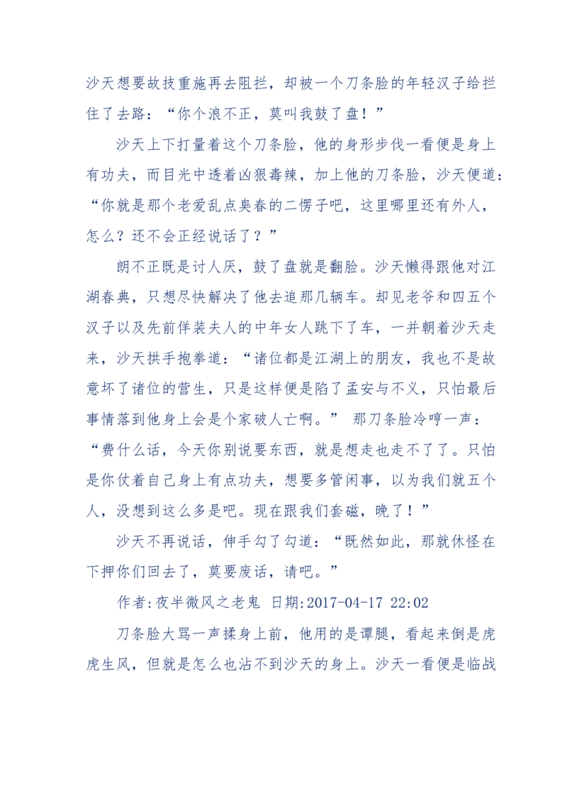137-《蜂麻燕雀》&mdash;&mdash;你不了解的民国江湖，揭秘污脏骗_绝版书_天涯系列_天涯神贴高阶合集_天涯神贴（无需解压版）_普通帖子
