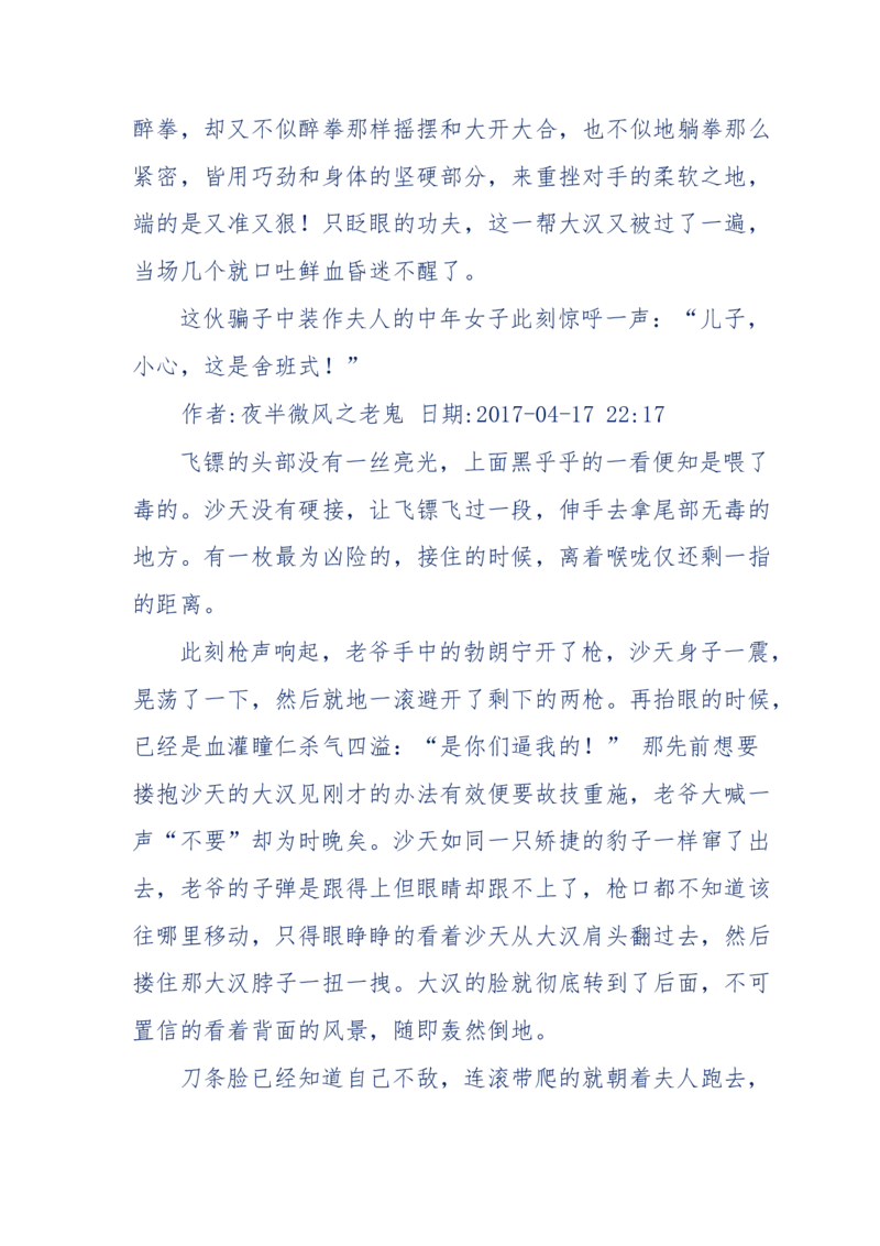 137-《蜂麻燕雀》&mdash;&mdash;你不了解的民国江湖，揭秘污脏骗_绝版书_天涯系列_天涯神贴高阶合集_天涯神贴（无需解压版）_普通帖子