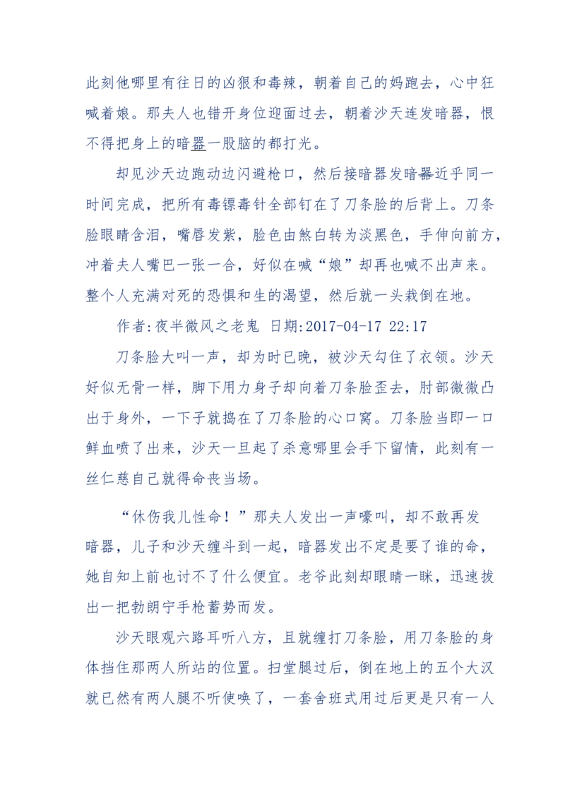 137-《蜂麻燕雀》&mdash;&mdash;你不了解的民国江湖，揭秘污脏骗_绝版书_天涯系列_天涯神贴高阶合集_天涯神贴（无需解压版）_普通帖子