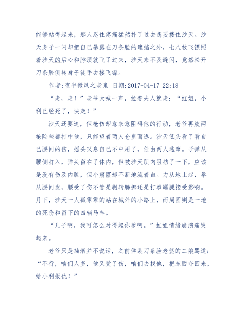 137-《蜂麻燕雀》&mdash;&mdash;你不了解的民国江湖，揭秘污脏骗_绝版书_天涯系列_天涯神贴高阶合集_天涯神贴（无需解压版）_普通帖子