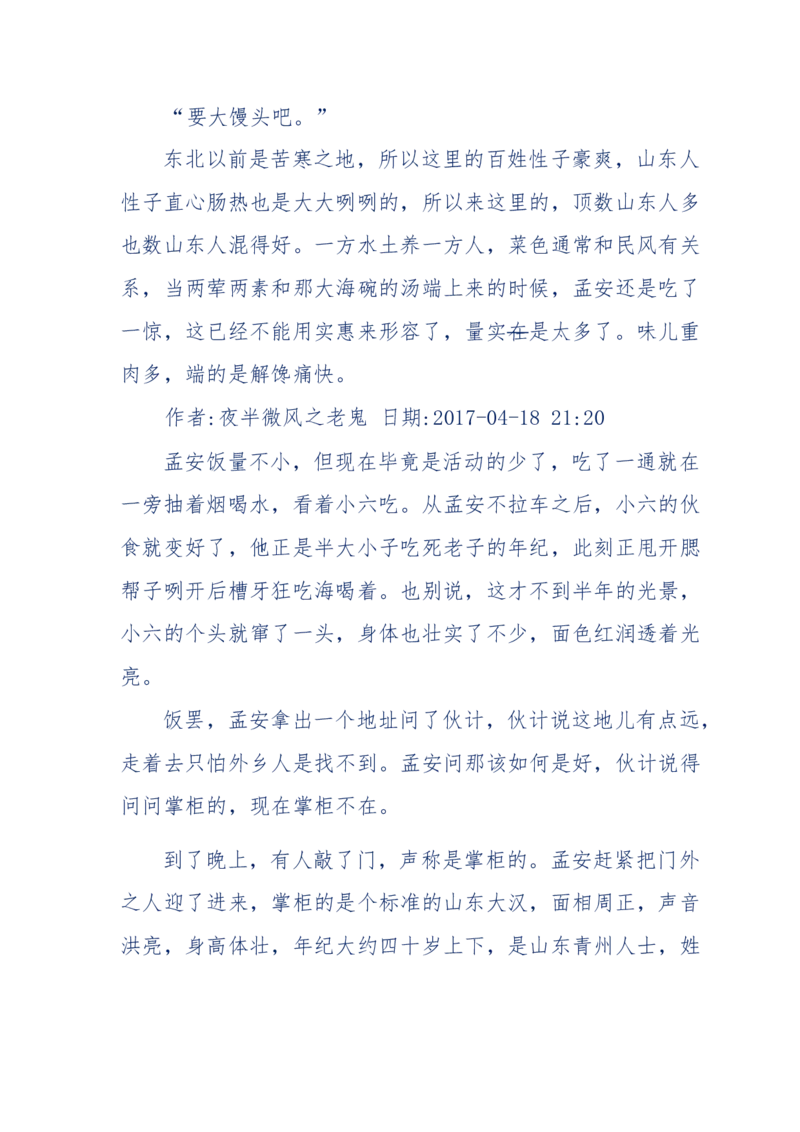 137-《蜂麻燕雀》&mdash;&mdash;你不了解的民国江湖，揭秘污脏骗_绝版书_天涯系列_天涯神贴高阶合集_天涯神贴（无需解压版）_普通帖子