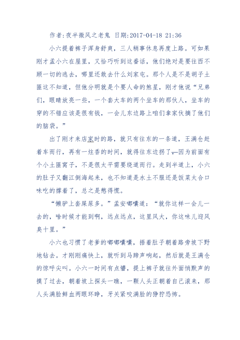 137-《蜂麻燕雀》&mdash;&mdash;你不了解的民国江湖，揭秘污脏骗_绝版书_天涯系列_天涯神贴高阶合集_天涯神贴（无需解压版）_普通帖子