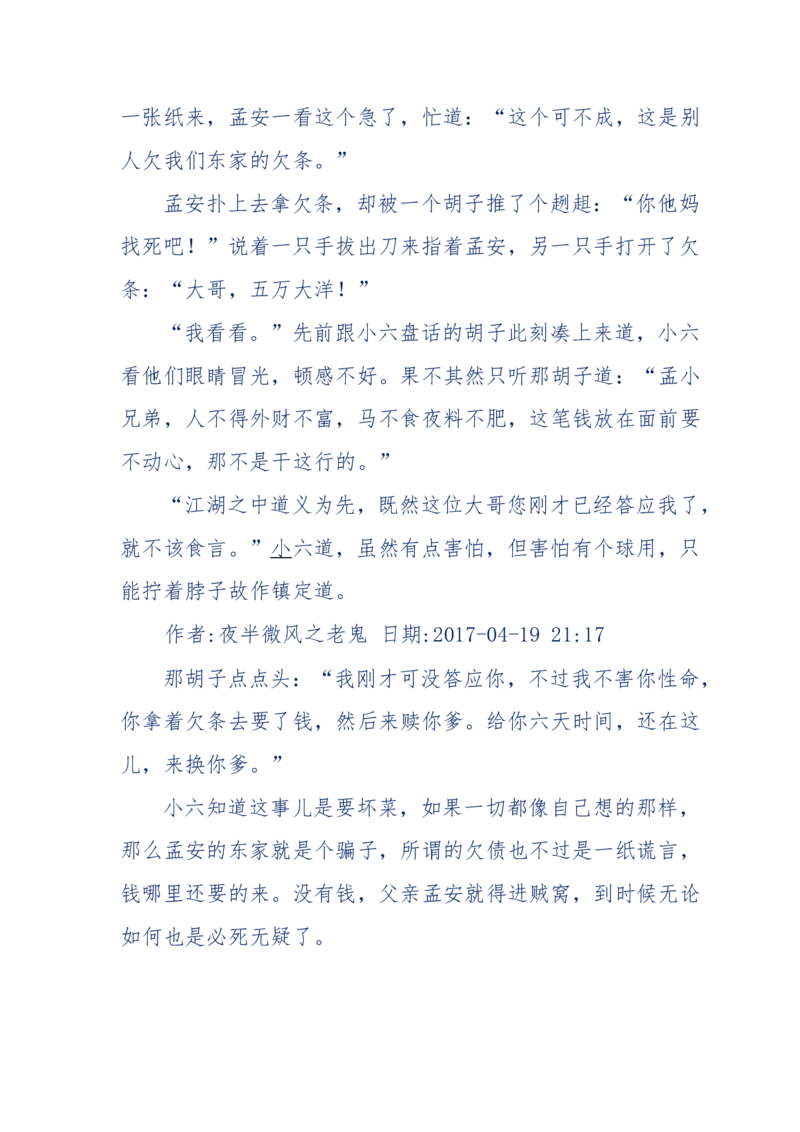 137-《蜂麻燕雀》&mdash;&mdash;你不了解的民国江湖，揭秘污脏骗_绝版书_天涯系列_天涯神贴高阶合集_天涯神贴（无需解压版）_普通帖子