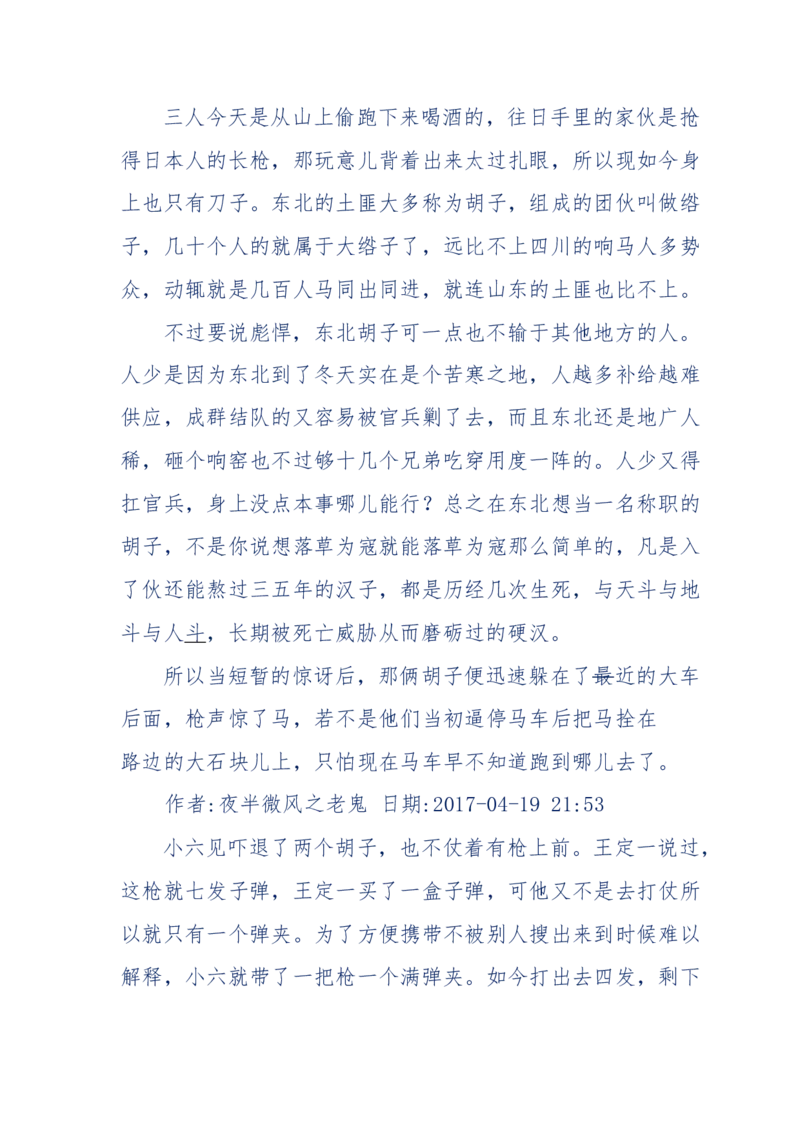 137-《蜂麻燕雀》&mdash;&mdash;你不了解的民国江湖，揭秘污脏骗_绝版书_天涯系列_天涯神贴高阶合集_天涯神贴（无需解压版）_普通帖子