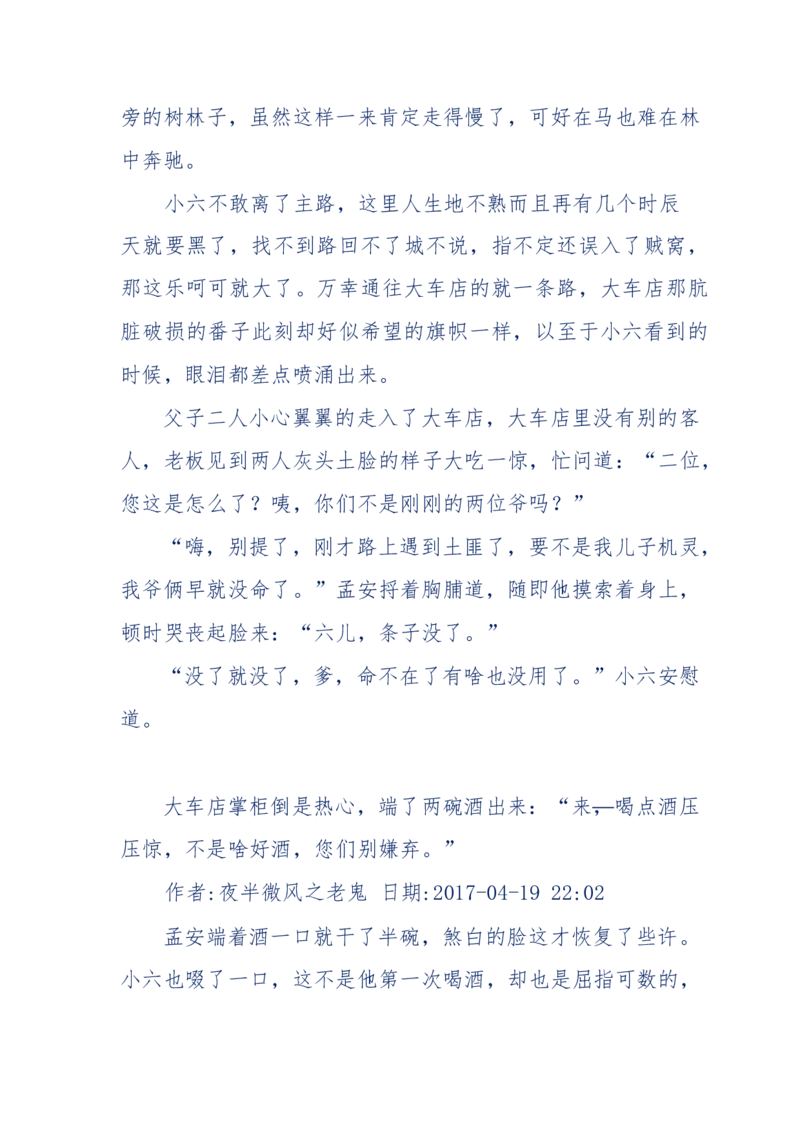 137-《蜂麻燕雀》&mdash;&mdash;你不了解的民国江湖，揭秘污脏骗_绝版书_天涯系列_天涯神贴高阶合集_天涯神贴（无需解压版）_普通帖子