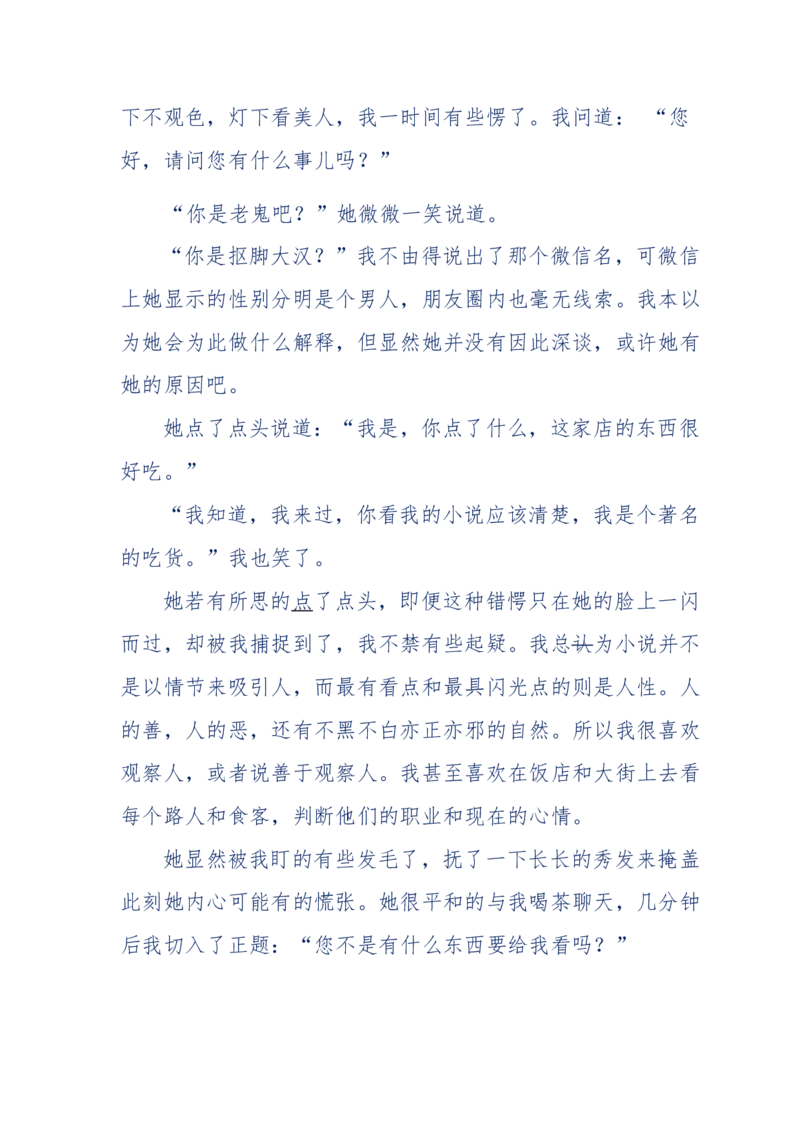 137-《蜂麻燕雀》&mdash;&mdash;你不了解的民国江湖，揭秘污脏骗_绝版书_天涯系列_天涯神贴高阶合集_天涯神贴（无需解压版）_普通帖子
