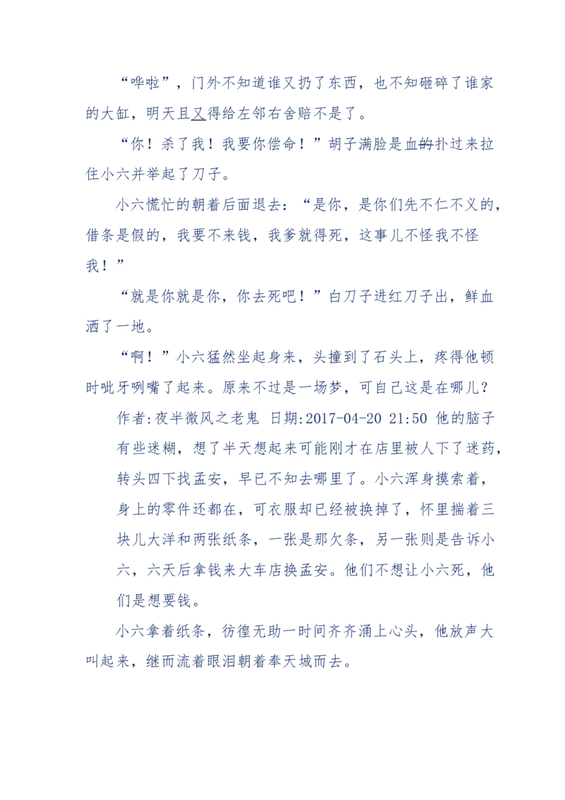 137-《蜂麻燕雀》&mdash;&mdash;你不了解的民国江湖，揭秘污脏骗_绝版书_天涯系列_天涯神贴高阶合集_天涯神贴（无需解压版）_普通帖子