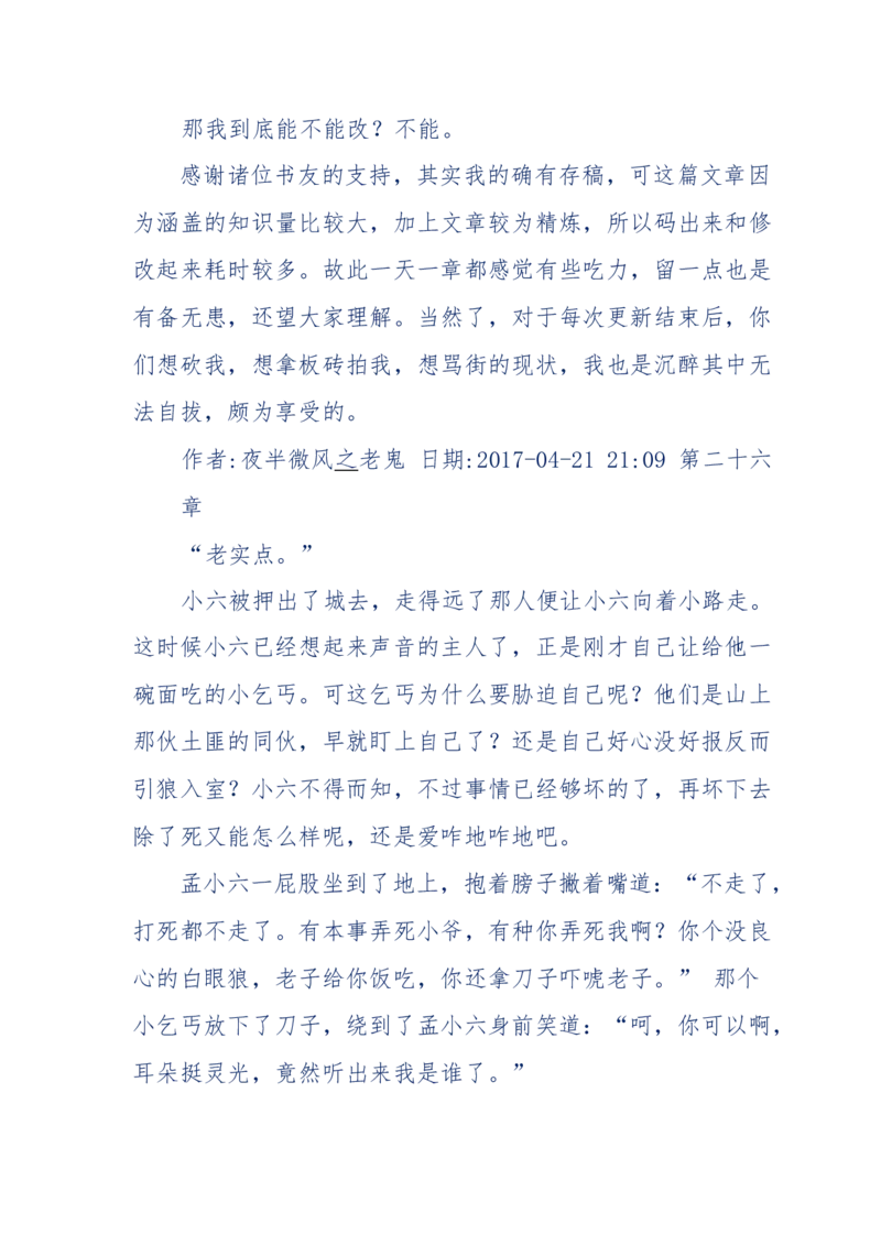 137-《蜂麻燕雀》&mdash;&mdash;你不了解的民国江湖，揭秘污脏骗_绝版书_天涯系列_天涯神贴高阶合集_天涯神贴（无需解压版）_普通帖子