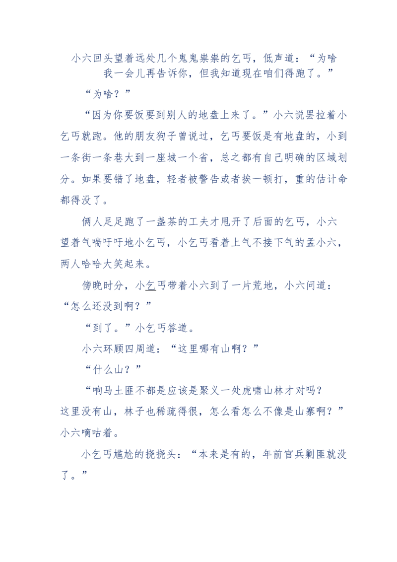 137-《蜂麻燕雀》&mdash;&mdash;你不了解的民国江湖，揭秘污脏骗_绝版书_天涯系列_天涯神贴高阶合集_天涯神贴（无需解压版）_普通帖子