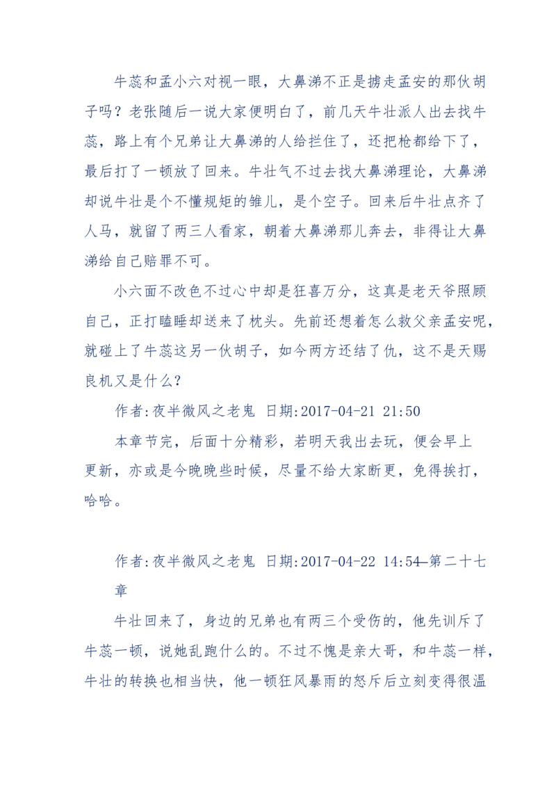137-《蜂麻燕雀》&mdash;&mdash;你不了解的民国江湖，揭秘污脏骗_绝版书_天涯系列_天涯神贴高阶合集_天涯神贴（无需解压版）_普通帖子